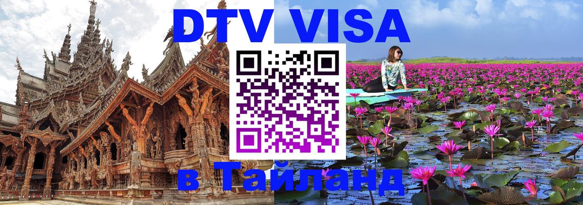 Оформление DTV визы под ключ: стоимость и тарифы, только загранпаспорт - Оттава  20.11.2025 